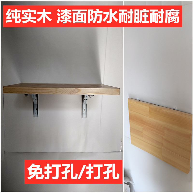 Foldable wall folding table kitchen free punch hanging wall dining table computer table wall hanging table folding table solid wood