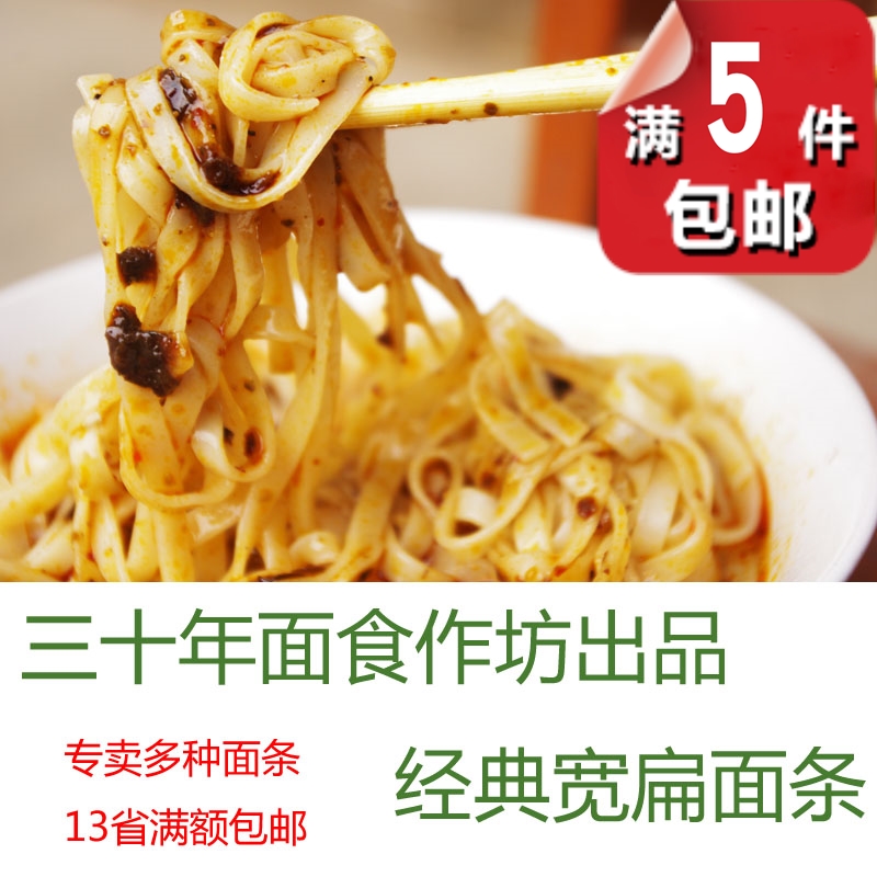 3mm lasagna farm semi-manual noodle dried pasta noodles dan dan mian wheat noodles 500g