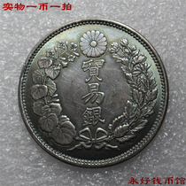 One coin one beat sauce blue color bunching silver dollar Japan trade silver eight-year round silver coin pure silver delicate product 2