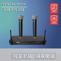  Shure Shure SVX288 PG28 wireless microphone SVX288 PG58 Home singing KTV dedicated