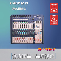 SOUNDCRAFT sound art NANO M16 M24 mixer with USB interface conference performance mixer