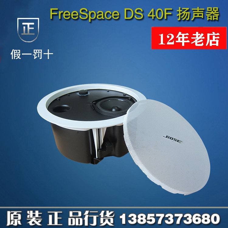 BOSE DS40F DS100F FS2C FS2C-top trumpeter fixed pressure speaker room horn