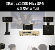 JBL Pasion10 audio home KTV set karaoke speaker 5 1 channel home theater set