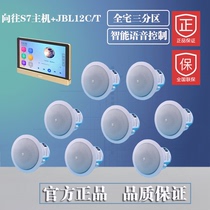 American JBL embedded 12C T 14C T ceiling speaker smart host dual wheat voice control wake-up