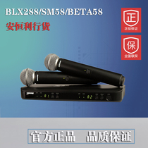  Shure Shure BLX288 PG58 SM58BETA58 One for two wireless microphone Vocal performance microphone