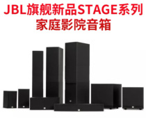  JBL STAGE190 135C center surround home theater A120P 12-inch high-power 5 1 theater