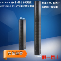 JBL CBT 50LA JBL CBT 100 speaker linear array sound Post speaker Anhengli