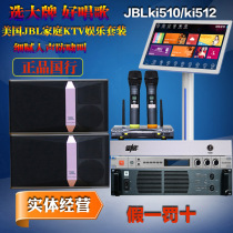 JBL KI512 ki510 professional karaoke speaker home ktv wireless song machine system set