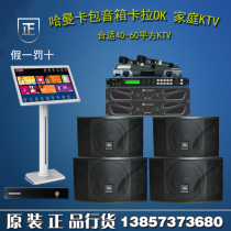 JBL KI110 conference karaoke card bag speaker home KTV audio professional song machine system