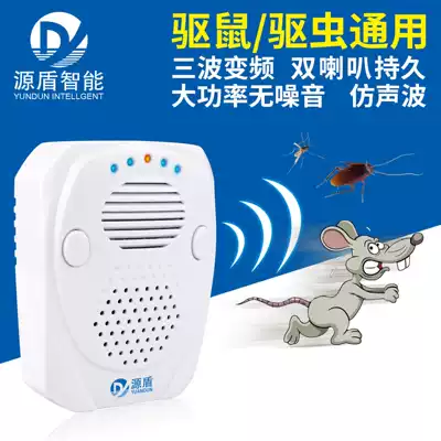 Intelligent rat killer YD-M3 household ultrasonic mosquito repellent insect repellent rat repellent Electronic mousetrap