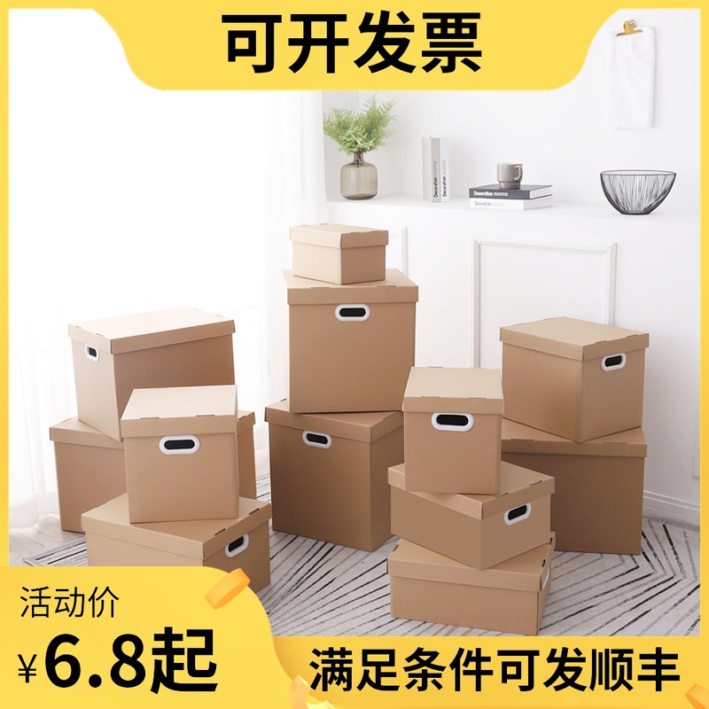 Kraft paper storage box covered book carton file file box storage box with lid storage folding carton
