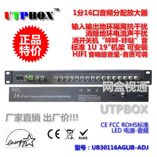 1 point 16 audio distribution amplifier 1U rack industrial isolation cascade booster rack volume adjustable
