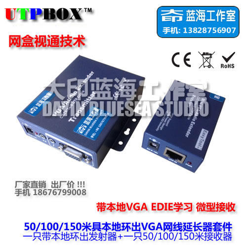 Large Print Blue Sea Industry Class 50 m VGA Mesh Route Extender VGA Turn RJ45 With Local Ring Out Enhanced Lightning Protection