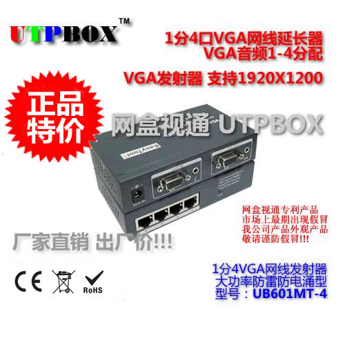 1 minute 4-mouth VGA mesh route extender in one-in-four out VGA extender transmitter VGA extender lightning protection