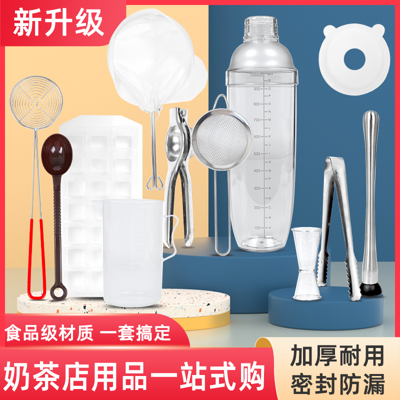 Making milk tea tool set hand-cranked snow cup milk tea shop special scale lemon tea cold drink mixing spoon
