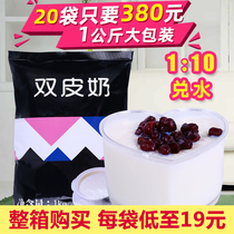 Authentic free-boiled double skin milk powder Hong Kong-style raw milk tea dessert yogurt bar shop pudding 1kg with raw materials
