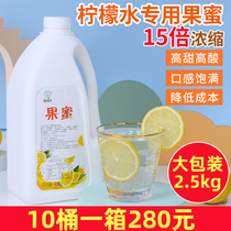 Fruit honey lemonade special honey snow flavor fruit dense companion ice city concentrated juice sour plum soup orange kumquat lemon juice