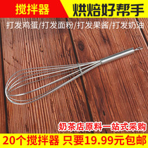 Whisk 19cm jiao dan qi manually household hand-held stainless steel mini stir eggs Rod stirrer kitchen