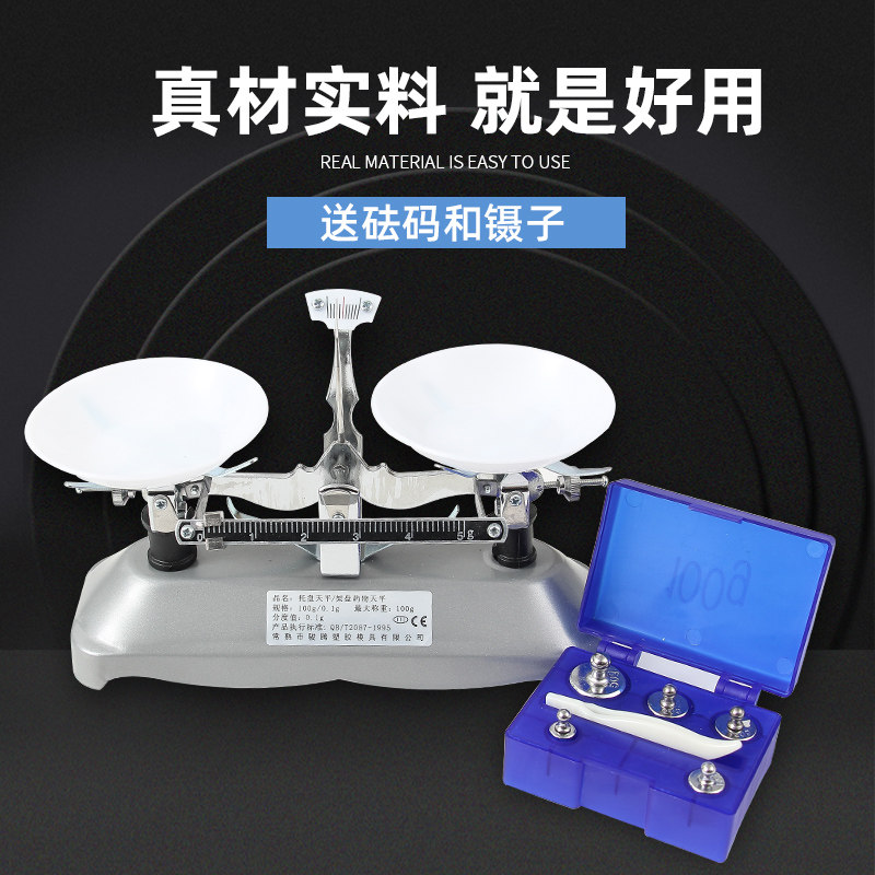 Drug shelf disc balance says experiment 100g200g500g1kg2kg sends poise and tweezers spot