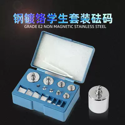 Steel chrome-plated weight Student experimental round head weight M2 grade two-piece kit Method code 10mg-100g set spot