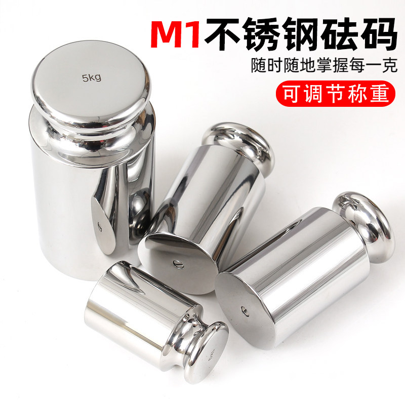 M1 Class Stainless Steel Poise 1g5g10g200g500g2kg10kg20kg Suit Poise Calibration Code Spot