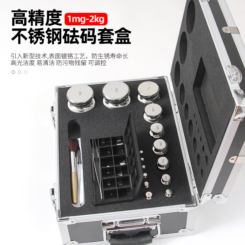 M1F2F1 stainless steel weight 1g-2kg set weight 1mg-2kg precision box calibration code spot