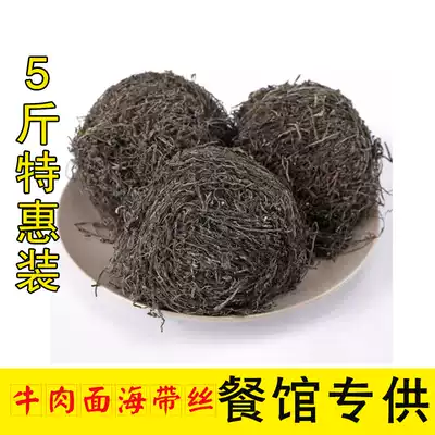 Xiapu kelp silk hotel canteen beef noodle restaurant thick wild silk without Sand 5kg large thick slice restaurant spicy hot