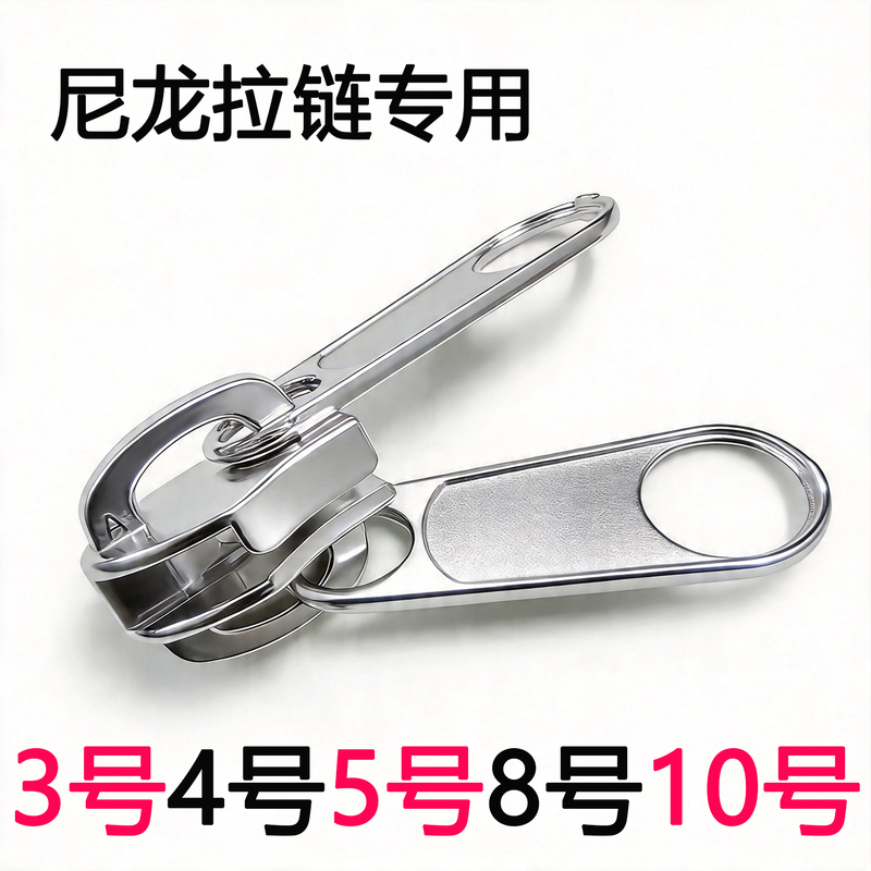 Double-Sided Zipper Puller, Can Be Pulled from Both Sides Inside and Outside, Suitable for Tents, Mosquito Nets, Carports, Zipper Head Accessories, Nylon Zipper Special Double-Sided Zipper Puller, Can Be Pulled from Both Sides Inside and Outside, Suitable for Tents, Mosquito Nets, Carports, Zipper Head Accessories, Nylon Zipper Special