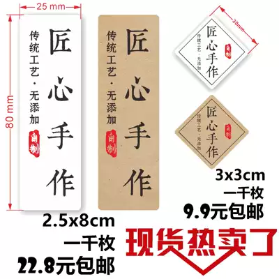 Custom kraft paper stickers Spot handmade Self-adhesive product label printing Custom hand-made bottle stickers