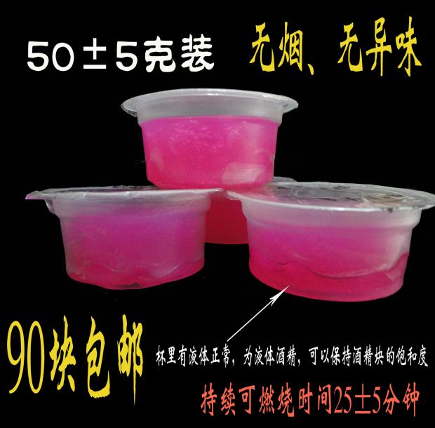 Solid Smoke-free Alcohol Block Alcoholic Paste Dry Pan Wax Solid Wax Hot Pot Barbecue Combustion solid fuel 90 blocks