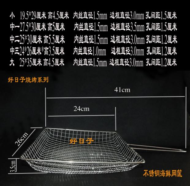 Stainless Steel BBQ Mesh Seafood Basket Clam Basket Shaped Roast Mesh Basket Basket Sea Oyster Grilled Oyster Wash Fruit Sieve