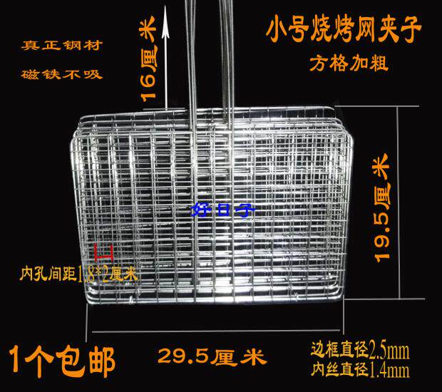 Stainless Steel Barbecue Mesh Grid Mesh Netting Clips Grilled Net Barbecue Pat size Number of grilled fish flaps Nets Clip Fish Clips