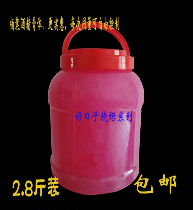 Solid Alcohol Barrel Solid Alcohol Block Solid Alcohol Block Alcoholic Paste Barbecue Fondue 8 4 catties 3 Loaded Fuel 