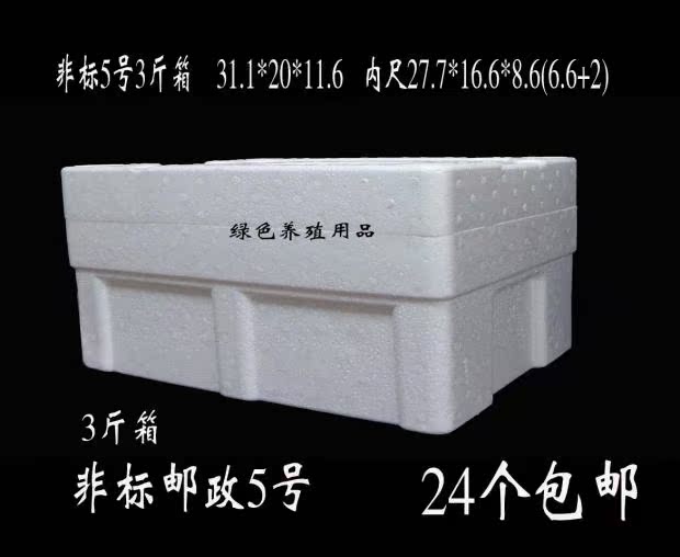 Postal Non-Mark 5 Foam Box Raw Fresh Aquatic Vegetable Food Fruit Box Refreshing refrigerated Strawberry 4 catties