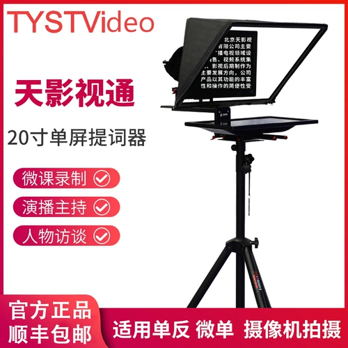 Sky Film and Tevision Tong 20-дюймовый лейбл TS-N200 Studio предлагает гандикап для съемки художественной литературы и портативного экрана