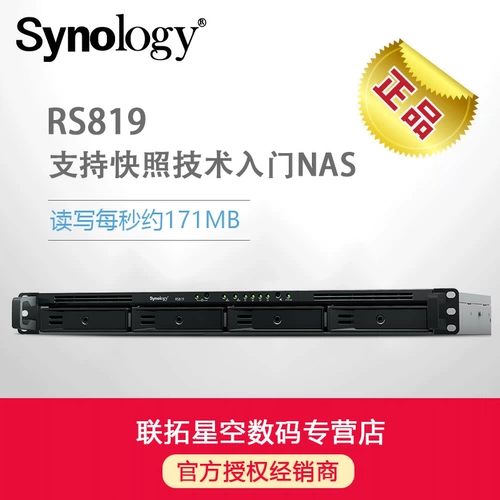 Synology Synology RS819 сетевые моды NAS Server Public Big Data Резервное копирование стойки -тип четырех -плюс