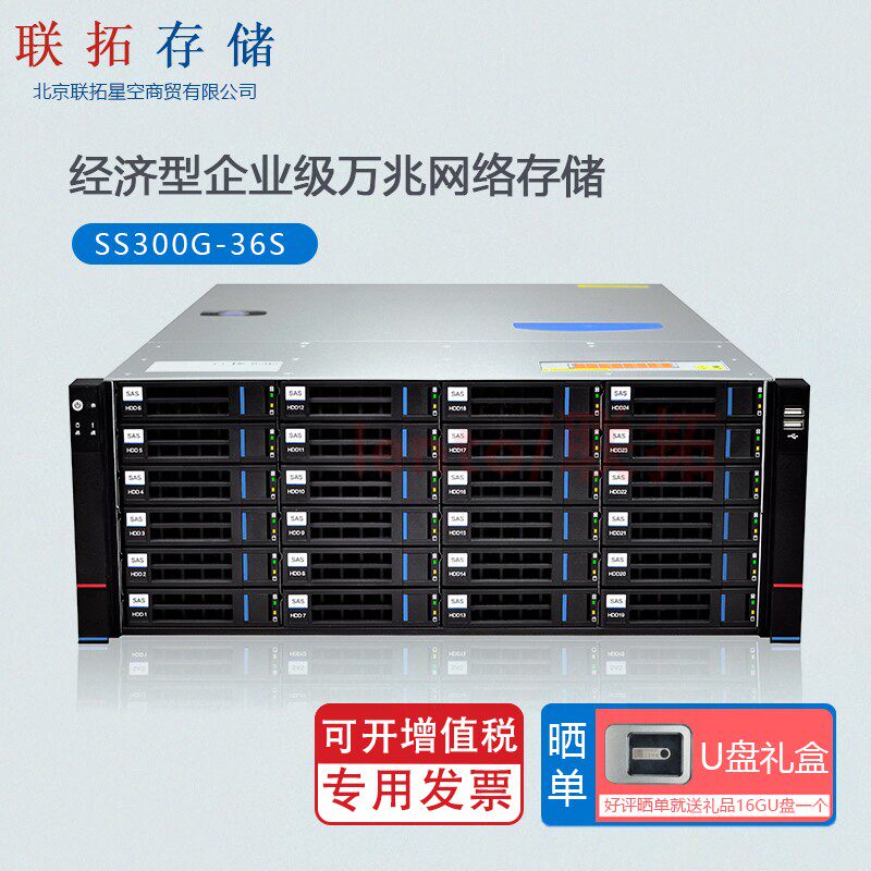 United Rio Tinto LT-RN36XR economically-type class 10,000 trillion Internet storage 36 Optical fiber sharing high speed disk array audio and video production 4K clip Internet storage server with tax