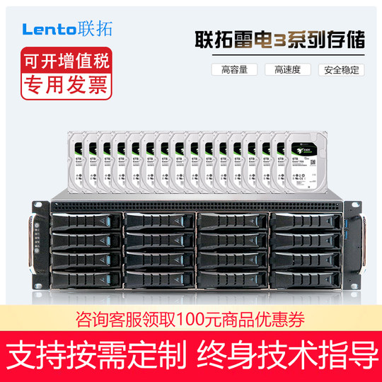 Lento Thunderbolt 3 interface disk array film and television post-production NLE disk array box Lento-R16T3 complete machine 96T (16 6T Seagate enterprise hard drives) five-year warranty