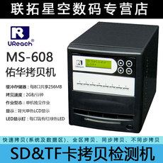 Дубликатор CD, DVD Ю ms608 Хуа