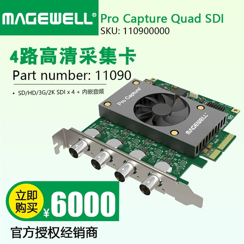 Mileway Pro Capture Quad SDI 4 Высокоопределение карта приобретения 11090 Включена бесплатная доставка