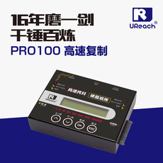 Дубликатор CD, DVD 佑华硬盘拷贝机pro-b1001 工业级硬盘拷贝机 sata