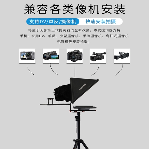 Sky Film and Tevision Tong 20-дюймовый лейбл TS-N200 Studio предлагает гандикап для съемки художественной литературы и портативного экрана
