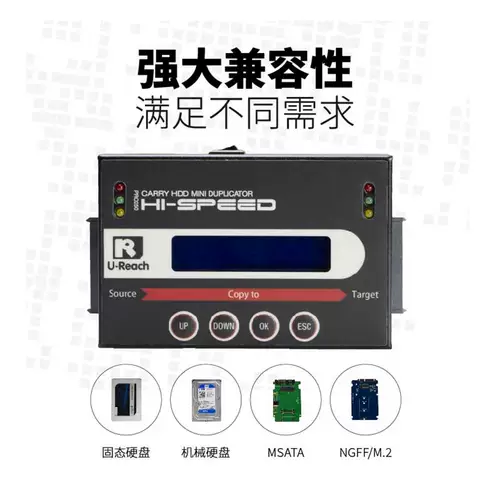 Тайвань Youhua Pro-B2501 Высокоскоростная копия жесткого диска