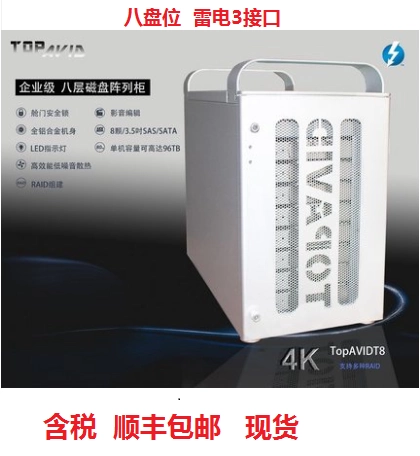 8 сета Topavid-8t3 Thunderbolt3 Thunderbolt 3 Восьми дисковых дисковых массиво