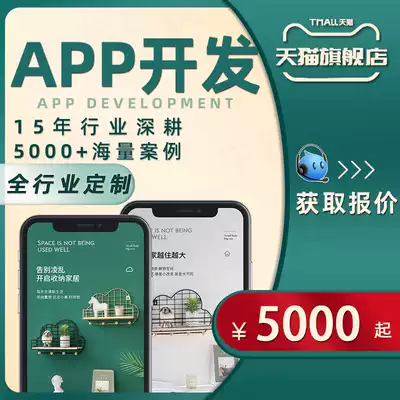 App development custom mall live education taxi freight car running errands Internet of things software customized mobile phone app production