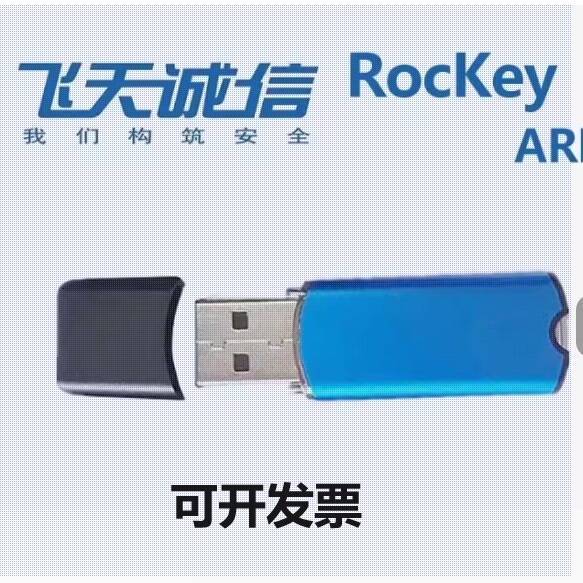 Original Feitian Integrity Rockey-Arm Dongle, Encryption Lock, Smart Card Lock, Empty Lock, Software Dongle Original Feitian Integrity Rockey-Arm Dongle, Encryption Lock, Smart Card Lock, Empty Lock, Software Dongle