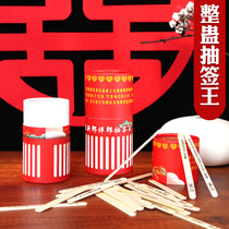 Pick-up game props Truth or dare Bamboo sign lottery king trick groom best man Block the door Block the door Wedding ceremony