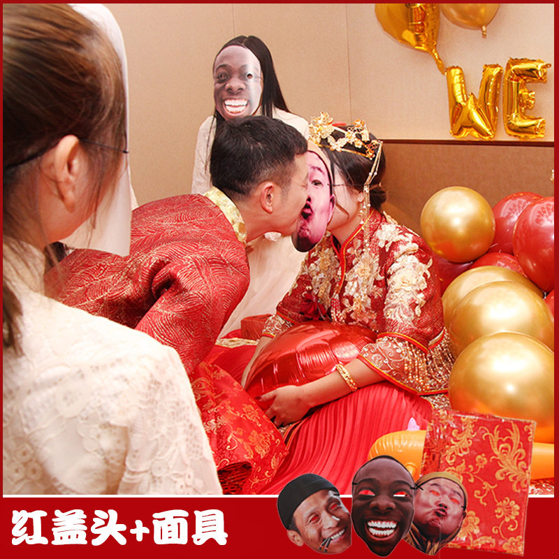 Wedding evil to be funny mask whole demagogic groom shake the whole bridegroom Ming Star Face to pick up the wedding Blocked Gate Game Props-Taobao