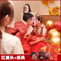 Wedding spoof funny mask trick groom shake sound whole best man star face Pick up pro Wedding door blocking game props