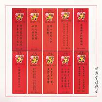 National Day Mid-Autumn Festival Decoration Riddle strip paper lantern riddle card activity layout Shopping mall riddle crossword puzzle